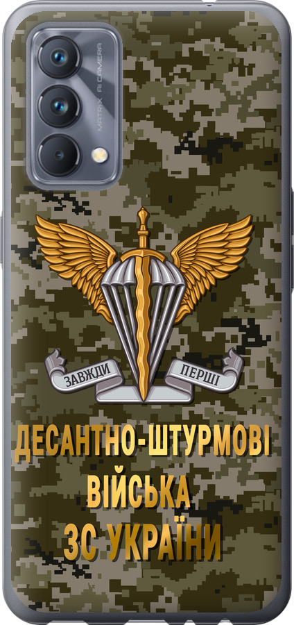 ДШВ ЗСУ