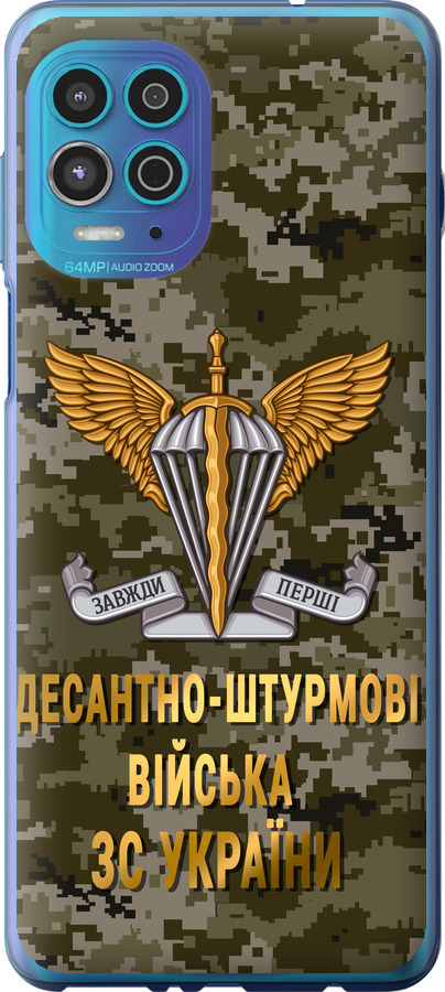 ДШВ ЗСУ