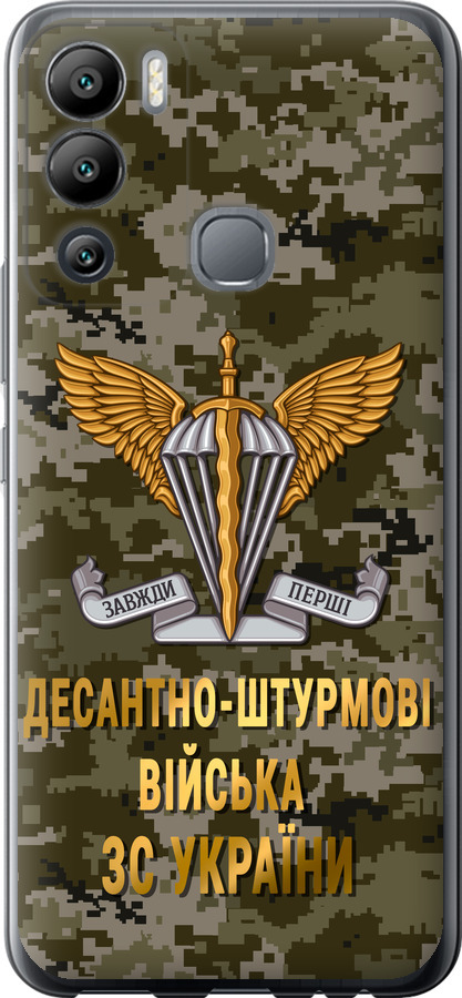 ДШВ ЗСУ