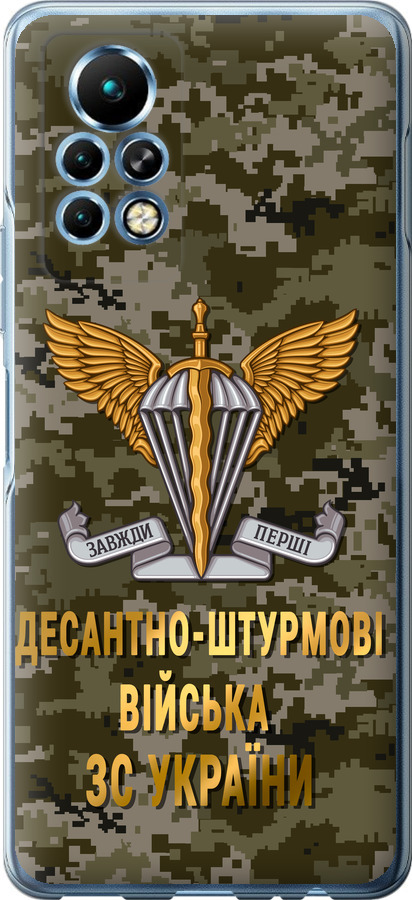 ДШВ ЗСУ