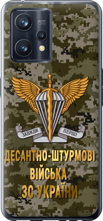 ДШВ ЗСУ