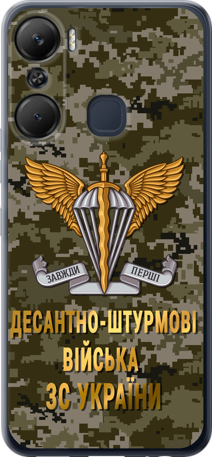 ДШВ ЗСУ