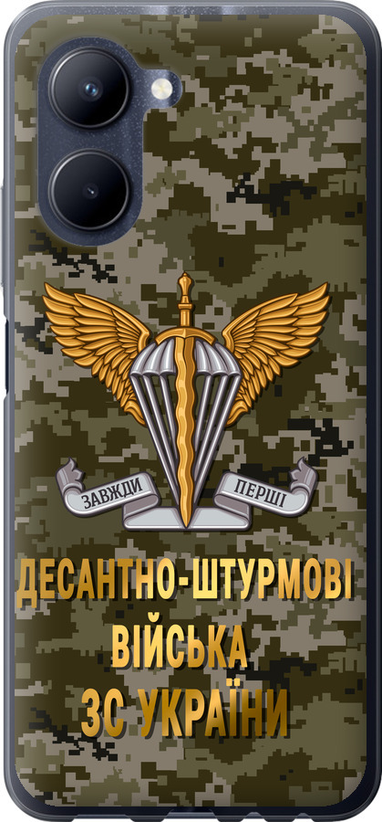 ДШВ ЗСУ