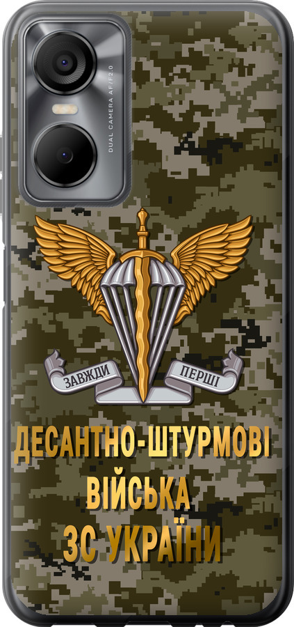 ДШВ ЗСУ