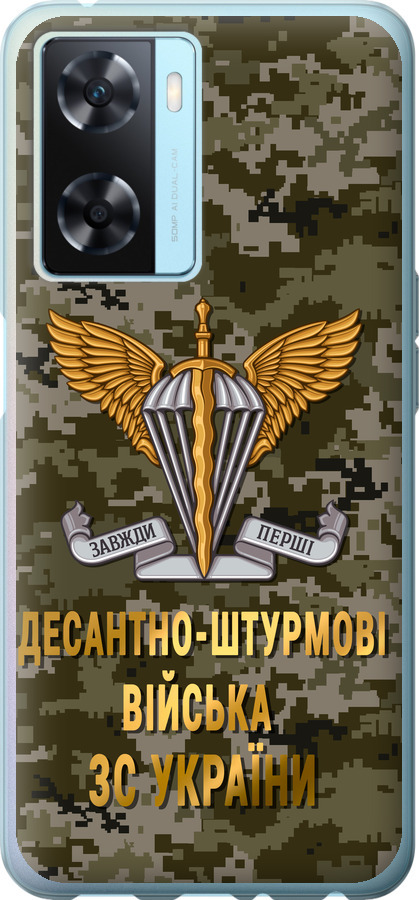 ДШВ ЗСУ