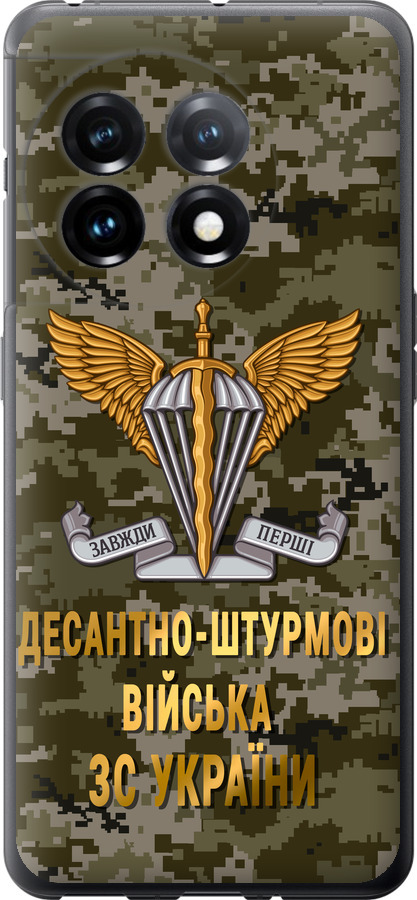ДШВ ЗСУ