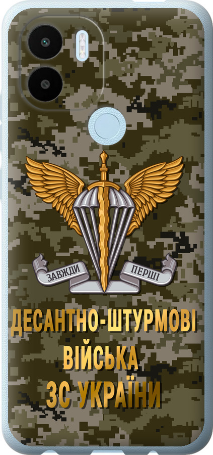 ДШВ ЗСУ