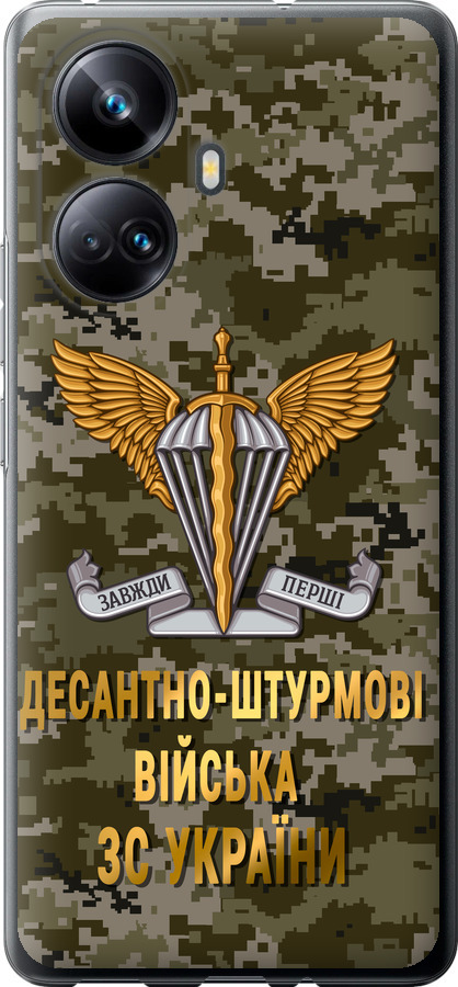 ДШВ ЗСУ