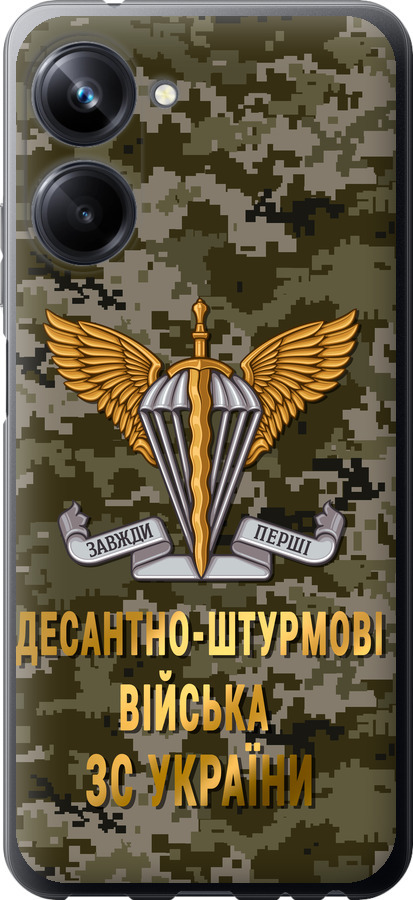 ДШВ ЗСУ