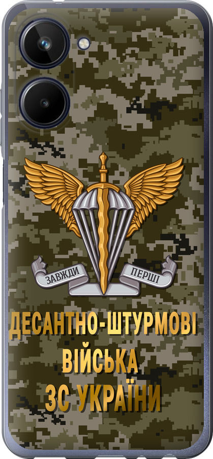 ДШВ ЗСУ