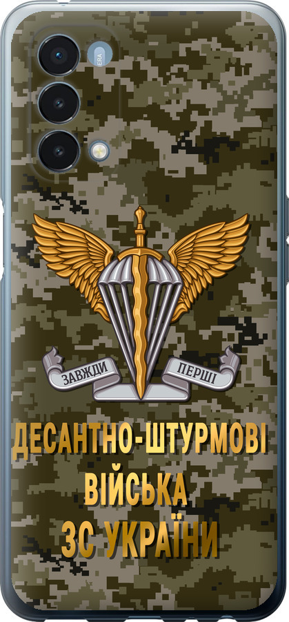 ДШВ ЗСУ