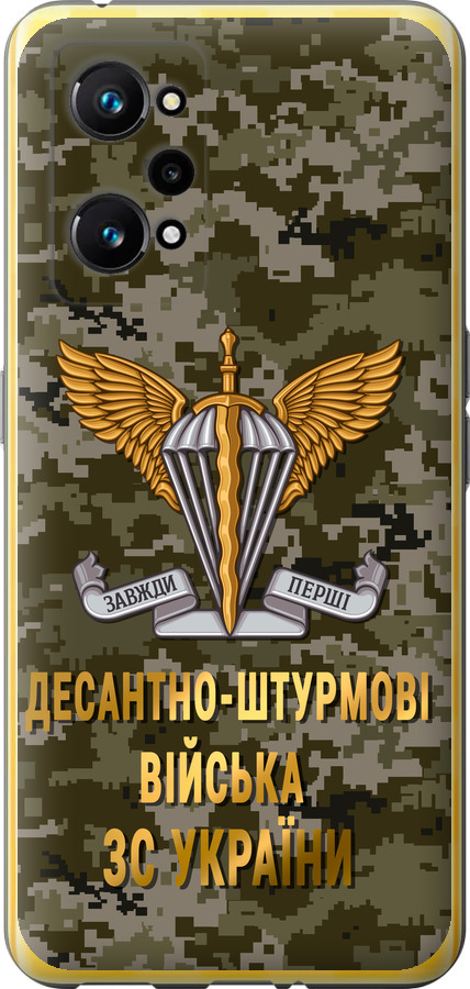 ДШВ ЗСУ
