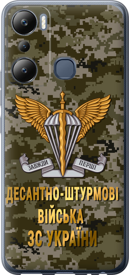 ДШВ ЗСУ