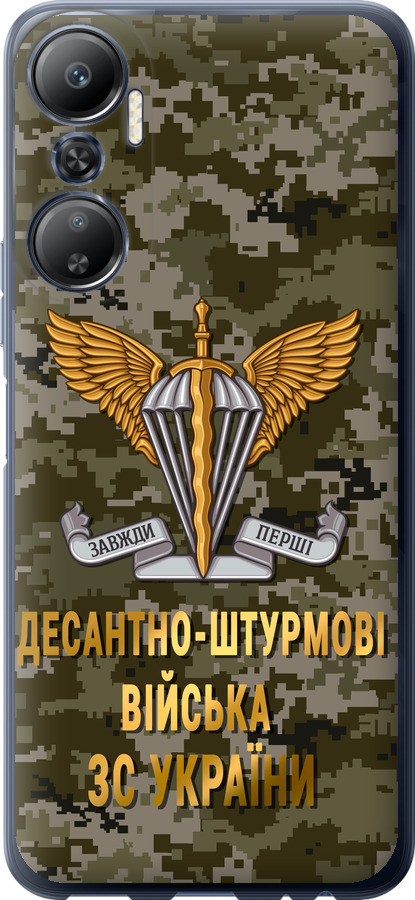 ДШВ ЗСУ