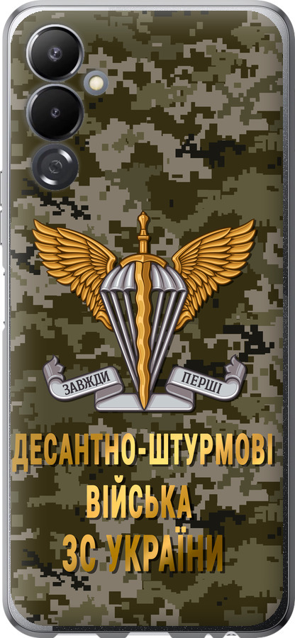 ДШВ ЗСУ