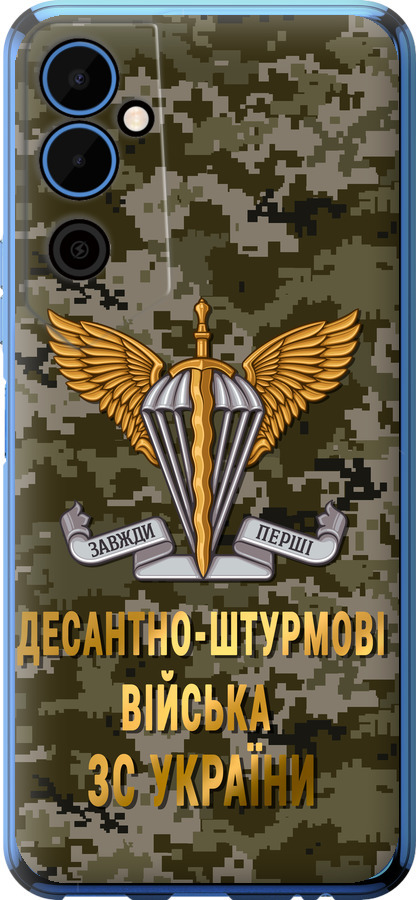ДШВ ЗСУ