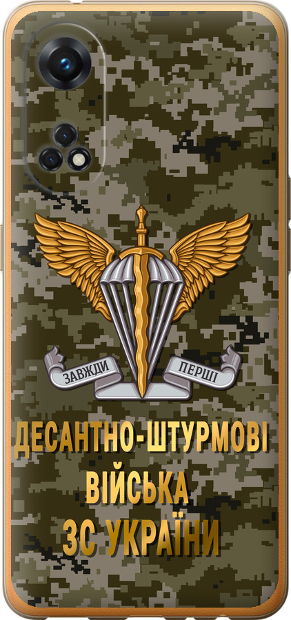 ДШВ ЗСУ