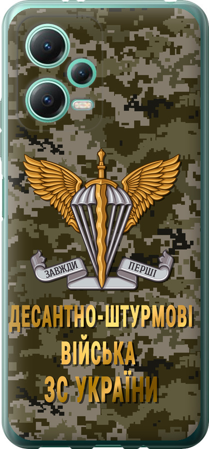 ДШВ ЗСУ