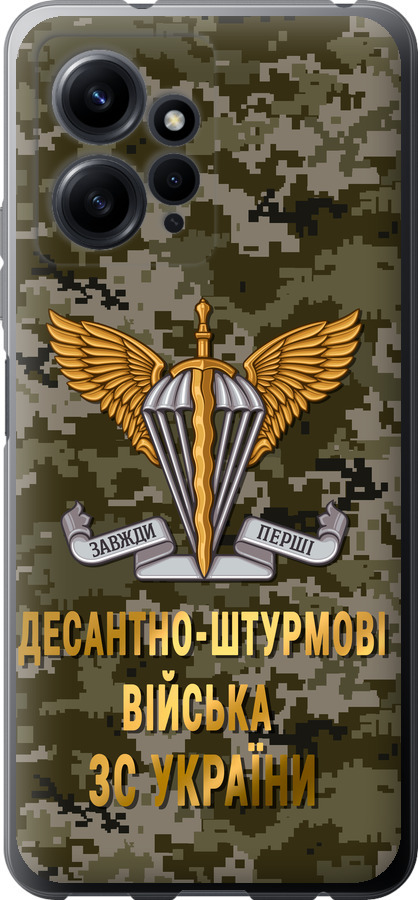 ДШВ ЗСУ