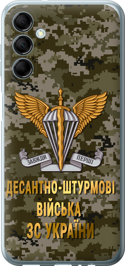 ДШВ ЗСУ