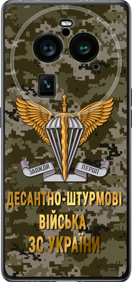 ДШВ ЗСУ