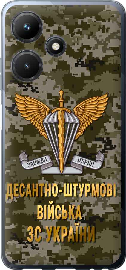 ДШВ ЗСУ