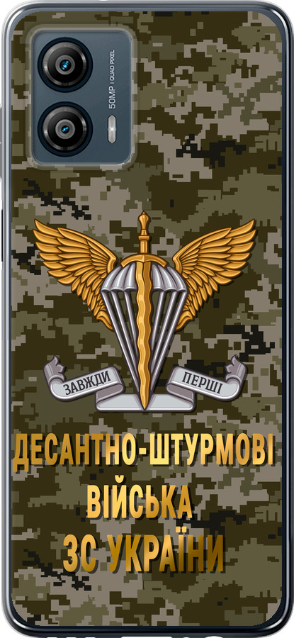 ДШВ ЗСУ