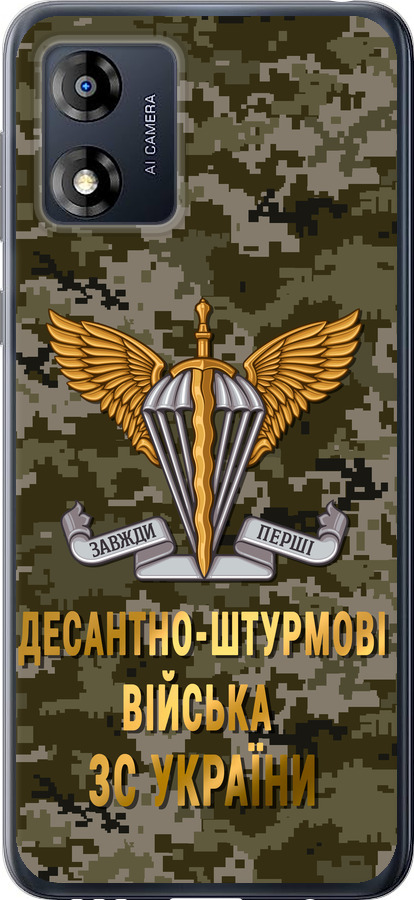 ДШВ ЗСУ