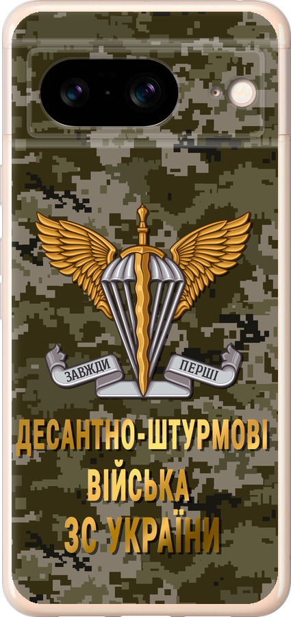ДШВ ЗСУ