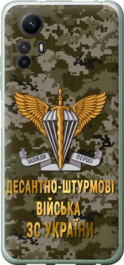 ДШВ ЗСУ