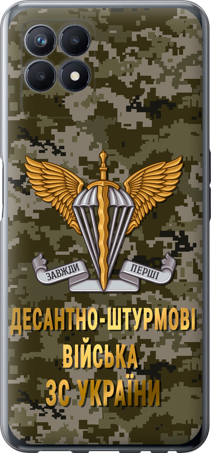 ДШВ ЗСУ