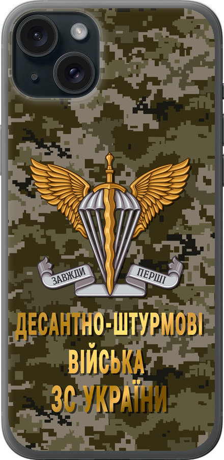 ДШВ ЗСУ
