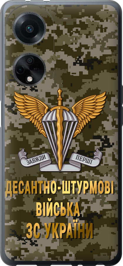 ДШВ ЗСУ
