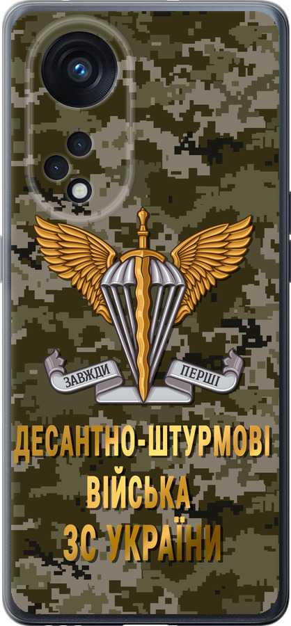 ДШВ ЗСУ