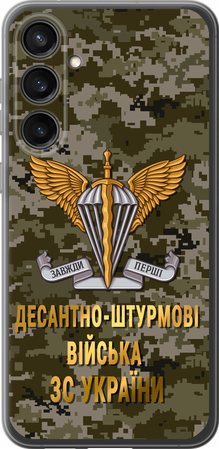 ДШВ ЗСУ