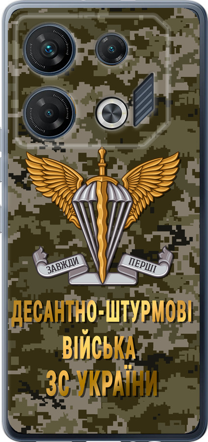 ДШВ ЗСУ