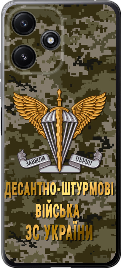 ДШВ ЗСУ
