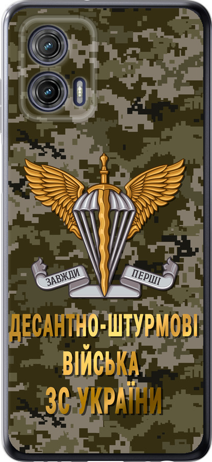 ДШВ ЗСУ
