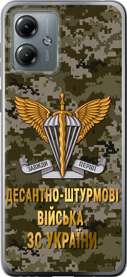 ДШВ ЗСУ