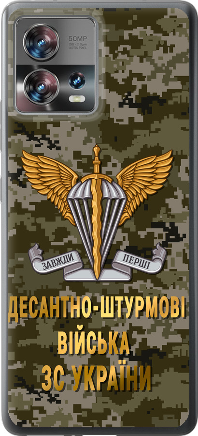 ДШВ ЗСУ