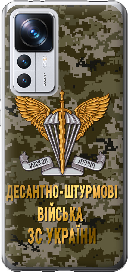 ДШВ ЗСУ
