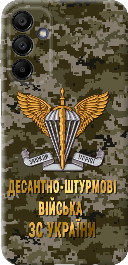 ДШВ ЗСУ