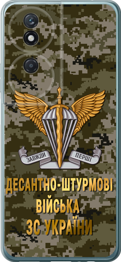 ДШВ ЗСУ