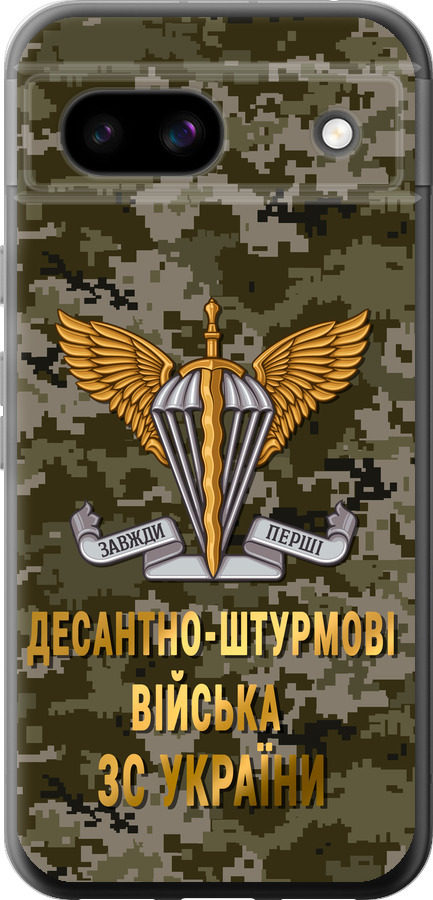ДШВ ЗСУ