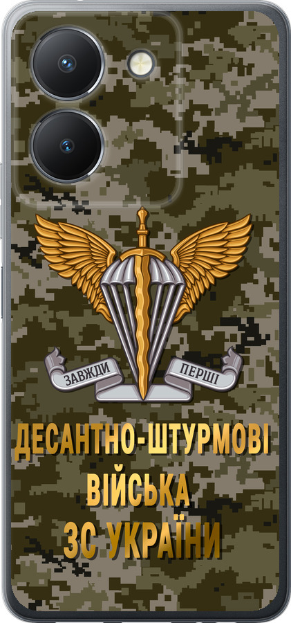ДШВ ЗСУ