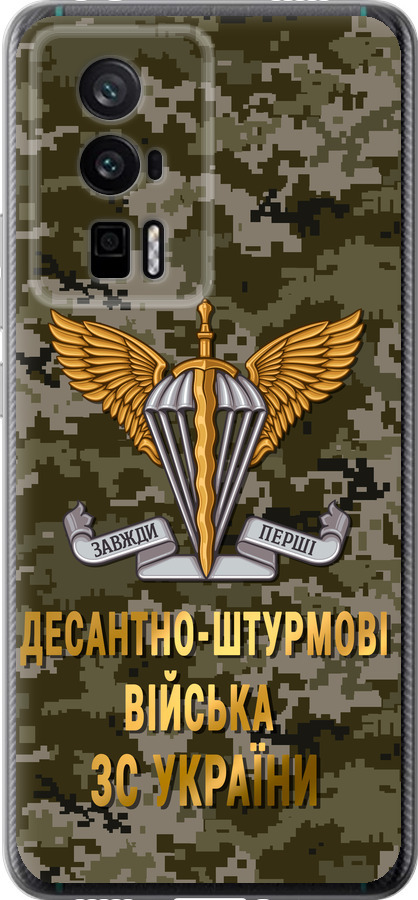 ДШВ ЗСУ