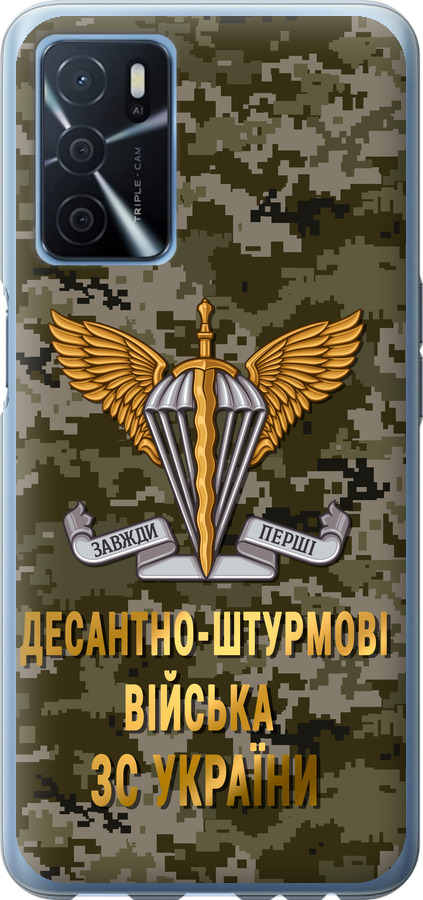 ДШВ ЗСУ