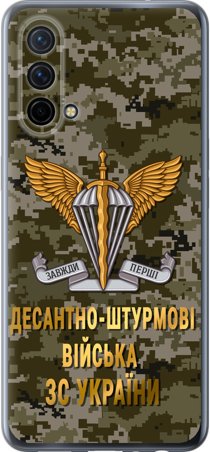 ДШВ ЗСУ