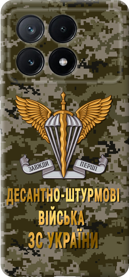 ДШВ ЗСУ