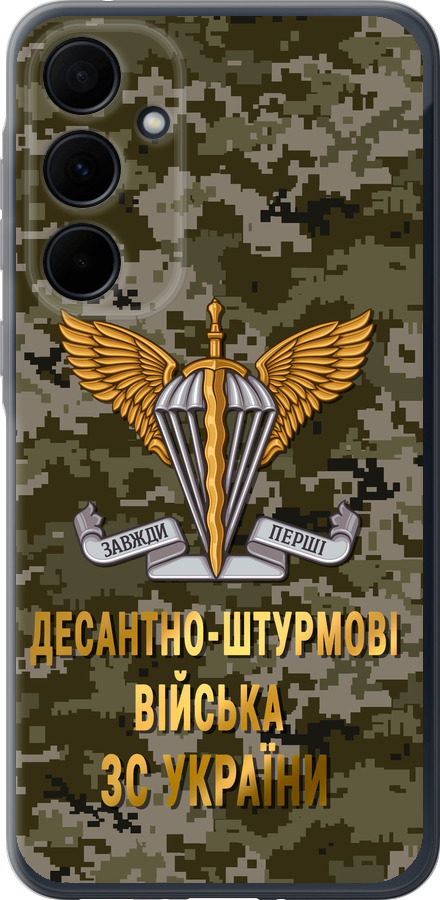 ДШВ ЗСУ